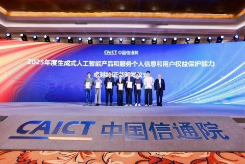 網(wǎng)盤AI個(gè)人信息保護(hù)能力獲中國(guó)信通院“卓越型”評(píng)級(jí) 引領(lǐng)信息技術(shù)服務(wù)新標(biāo)桿