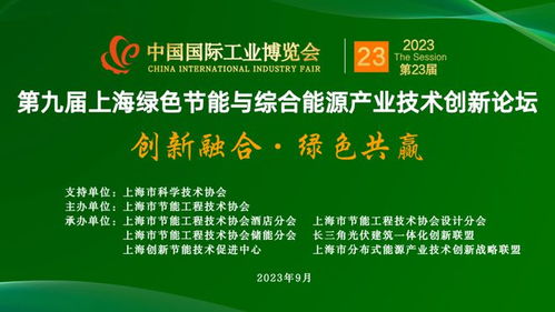 關于邀請參編《長三角零碳工廠創建等級評價規范》的通知