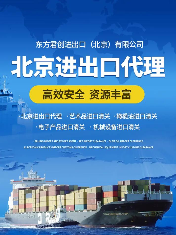 東方君創(chuàng)出口代理服務(wù) 為您提供專業(yè)、高效的門到門一條龍解決方案