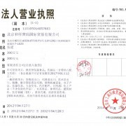 專業(yè)進(jìn)出口代理服務(wù) 和祥聚瑞國(guó)際貿(mào)易有限公司