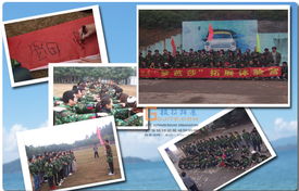 錘煉團隊，共筑卓越——廣州摩拉網絡科技有限公司2010年第二批拓展訓練營紀實